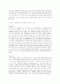 [청소년문화 2] 1. “상징과 의미체계로서의 문화 개념”의 특징에 대해 설명하고, 상징과 의미체계로서의 문화개념의 대표적인 사례를 우리나라 청소년들의 일상생활 속에서 찾아서 제시 4페이지