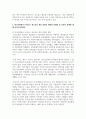[청소년문화 2] 1. “상징과 의미체계로서의 문화 개념”의 특징에 대해 설명하고, 상징과 의미체계로서의 문화개념의 대표적인 사례를 우리나라 청소년들의 일상생활 속에서 찾아서 제시 6페이지