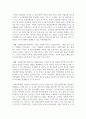 [청소년문화 2] 1. “상징과 의미체계로서의 문화 개념”의 특징에 대해 설명하고, 상징과 의미체계로서의 문화개념의 대표적인 사례를 우리나라 청소년들의 일상생활 속에서 찾아서 제시 8페이지