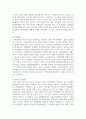 [청소년과부모 1] 청소년의 학업성취도에 영향을 미칠 수 있는 관련 요인들은 무엇이 있는지 설명하고 4페이지