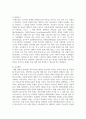 [청소년과부모 1] 청소년의 학업성취도에 영향을 미칠 수 있는 관련 요인들은 무엇이 있는지 설명하고 6페이지