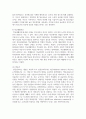 [청소년과부모 1] 청소년의 학업성취도에 영향을 미칠 수 있는 관련 요인들은 무엇이 있는지 설명하고 7페이지