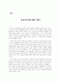 인공지능에 대한 나의 생각 영작 + 한글번역문(영어,영작문,에세이,AI) 3페이지