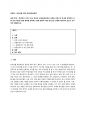 [성적 A] 여러분이 가지고 있는 한국어 교재(외국인대상 교육용 교재) 중 하나를 선택하여 교재 안의 제시된 문화 항목을 정리하고 문화 항목이 어떤 방식으로 교재에 제시되어 있는지 1페이지