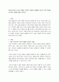 성공추구동기가 높은 학생을 지도하는 방법과 실패회피 동기가 높은 학생을 지도하는 방법에 대해 논하시오 2페이지