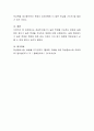 성공추구동기가 높은 학생을 지도하는 방법과 실패회피 동기가 높은 학생을 지도하는 방법에 대해 논하시오 4페이지