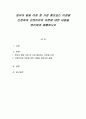 영유아 발달 이론 중 가장 흥미있는 이론을 선정하여 선정이유와 이론에 대한 내용을 정리하여 제출하시오 1페이지