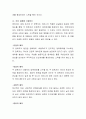 영유아 발달 이론 중 가장 흥미있는 이론을 선정하여 선정이유와 이론에 대한 내용을 정리하여 제출하시오 3페이지