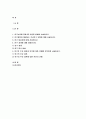 고급간호연구 2021년 출석수업대체과제] 학술데이터베이스를 활용한 문헌검색 방법을 통해 고급간호연구 2021년 1월 이후 출판된 간호학 분야의 조사연구 원문을 찾아 읽고, 고급간호연구 출석수업 2페이지