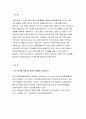 고급간호연구 2021년 출석수업대체과제] 학술데이터베이스를 활용한 문헌검색 방법을 통해 고급간호연구 2021년 1월 이후 출판된 간호학 분야의 조사연구 원문을 찾아 읽고, 고급간호연구 출석수업 3페이지