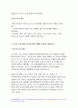 고급간호연구 2021년 출석수업대체과제] 학술데이터베이스를 활용한 문헌검색 방법을 통해 고급간호연구 2021년 1월 이후 출판된 간호학 분야의 조사연구 원문을 찾아 읽고, 고급간호연구 출석수업 6페이지