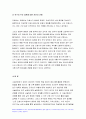 고급간호연구 2021년 출석수업대체과제] 학술데이터베이스를 활용한 문헌검색 방법을 통해 고급간호연구 2021년 1월 이후 출판된 간호학 분야의 조사연구 원문을 찾아 읽고, 고급간호연구 출석수업 7페이지