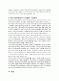 노인장기요양보험제도의 장․단점을 서술하고 개선방안을 제시하시오. 3페이지