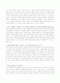 브릴(Brill, 1985)이 제시한 ‘인간을 돕는 원조자의 자질론’에서 자신에 대한 이해를 높이기 위한 훈련의 하나로 다음과 같은 항목을 제시하였다. 브릴이 제시한 항목에 대하여 학습자 자신에 대한 견해를 제시하고 과제 소감을 반드시 적어주세요. 2페이지