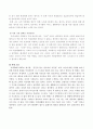 브릴(Brill, 1985)이 제시한 ‘인간을 돕는 원조자의 자질론’에서 자신에 대한 이해를 높이기 위한 훈련의 하나로 다음과 같은 항목을 제시하였다. 브릴이 제시한 항목에 대하여 학습자 자신에 대한 견해를 제시하고 과제 소감을 반드시 적어주세요. 3페이지
