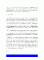 노인복지론 기말 2021] 1.멀티미디어 강의 중 가장 인상 깊었던 강의 3강의를 선정하고 그 이유를 쓰시오 2.치매돌봄을 둘러싼 대표적인 관점으로 의료적 모델, 사회적 모델, 사람중심케어 모델을 각각 설명 3.잔여적 노인복지실천과 제도적 노인복지실천에 대해 설명하고 자신은 어떤 관점으로 노인복지를 실천할 것인지 쓰시오-2021년 방송대 노인복지론 기말 6페이지