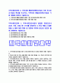 지역사회간호학 기말 2021] 1.지역사회간호사업 우선순위선정기법 BPRS 방법 2.투입-산출모형에 따른 분류 방법, 목표가 갖추어야할 기준 SMART 3.지역사회간호사의 주요 역할 분류 4.지역사회 통합건강증진사업 기존 국고보조사업의 특성 비교, 지역사회 통합건강증진사업 기본 방향 5.전문간호사 주요 역할, 활동 현황, 향후 발전 방향 전망-지역사회간호학 3페이지