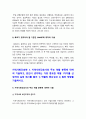 지역사회간호학 기말 2021] 1.지역사회간호사업 우선순위선정기법 BPRS 방법 2.투입-산출모형에 따른 분류 방법, 목표가 갖추어야할 기준 SMART 3.지역사회간호사의 주요 역할 분류 4.지역사회 통합건강증진사업 기존 국고보조사업의 특성 비교, 지역사회 통합건강증진사업 기본 방향 5.전문간호사 주요 역할, 활동 현황, 향후 발전 방향 전망-지역사회간호학 5페이지