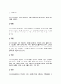 지역사회간호학 기말 2021] 1.지역사회간호사업 우선순위선정기법 BPRS 방법 2.투입-산출모형에 따른 분류 방법, 목표가 갖추어야할 기준 SMART 3.지역사회간호사의 주요 역할 분류 4.지역사회 통합건강증진사업 기존 국고보조사업의 특성 비교, 지역사회 통합건강증진사업 기본 방향 5.전문간호사 주요 역할, 활동 현황, 향후 발전 방향 전망-지역사회간호학 6페이지