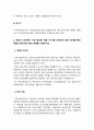 지역사회간호학 기말 2021] 1.지역사회간호사업 우선순위선정기법 BPRS 방법 2.투입-산출모형에 따른 분류 방법, 목표가 갖추어야할 기준 SMART 3.지역사회간호사의 주요 역할 분류 4.지역사회 통합건강증진사업 기존 국고보조사업의 특성 비교, 지역사회 통합건강증진사업 기본 방향 5.전문간호사 주요 역할, 활동 현황, 향후 발전 방향 전망-지역사회간호학 8페이지