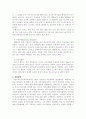 현재 우리사회의 가장 큰 정신건강 문제는 무엇이라고 생각하는지 이유와 개입 방안에 대하여 현황 자료 및 논리적 근거를 제시하여 작성하시오. 3페이지