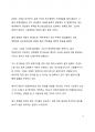 시사 이슈 분석 탄소중립의 시대가 오다 8페이지