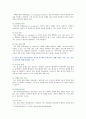 [간호이론 2021 기말과제] 1. 간호실무에서 간호이론을 활용해야 하는 이유 2. 우리나라 간호이론의 발달과정 3. 스티븐스가 제시한 이론 4. 압델라가 제시한 21가지 간호문제목록 5. 트래블비의 인간관계이론 6. 베티 뉴먼 이론 7. 로이의 적응이론 8. 베너가 간호 업무수행의 특성을 조사한 연구 6페이지