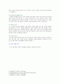 [간호이론 2021 기말과제] 1. 간호실무에서 간호이론을 활용해야 하는 이유 2. 우리나라 간호이론의 발달과정 3. 스티븐스가 제시한 이론 4. 압델라가 제시한 21가지 간호문제목록 5. 트래블비의 인간관계이론 6. 베티 뉴먼 이론 7. 로이의 적응이론 8. 베너가 간호 업무수행의 특성을 조사한 연구 8페이지