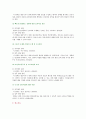 [간호이론 2021 기말과제] 1. 간호실무에서 간호이론을 활용해야 하는 이유 2. 우리나라 간호이론의 발달과정 3. 스티븐스가 제시한 이론 4. 압델라가 제시한 21가지 간호문제목록 5. 트래블비의 인간관계이론 6. 베티 뉴먼 이론 7. 로이의 적응이론 8. 베너가 간호 업무수행의 특성을 조사한 연구 11페이지