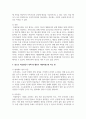 [열린사회와21세기 3] 자신이 거주하고 있는 지방자치단체나 지역 시민단체에서 진행하고 있는 마을만들기 정책 및 활동 5페이지