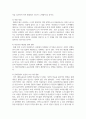[열린사회와21세기 3] 자신이 거주하고 있는 지방자치단체나 지역 시민단체에서 진행하고 있는 마을만들기 정책 및 활동 6페이지