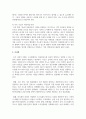 [열린사회와21세기 3] 자신이 거주하고 있는 지방자치단체나 지역 시민단체에서 진행하고 있는 마을만들기 정책 및 활동 7페이지
