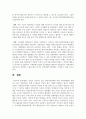 [열린사회와21세기 3] 자신이 거주하고 있는 지방자치단체나 지역 시민단체에서 진행하고 있는 마을만들기 정책 및 활동 8페이지