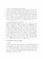[특수교육학개론 4] 1. 발달지체에 대한 개념, 발달지체 영유아 교수방법, 발달지체를 위한 영유아를 위한 지원체계에 대해 논리적으로 기술하시오. (15점) 5페이지