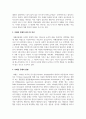 [특수교육학개론 4] 1. 발달지체에 대한 개념, 발달지체 영유아 교수방법, 발달지체를 위한 영유아를 위한 지원체계에 대해 논리적으로 기술하시오. (15점) 8페이지