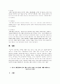 [특수교육학개론 4] 1. 발달지체에 대한 개념, 발달지체 영유아 교수방법, 발달지체를 위한 영유아를 위한 지원체계에 대해 논리적으로 기술하시오. (15점) 10페이지
