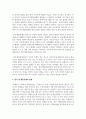 [특수교육학개론 4] 1. 발달지체에 대한 개념, 발달지체 영유아 교수방법, 발달지체를 위한 영유아를 위한 지원체계에 대해 논리적으로 기술하시오. (15점) 12페이지