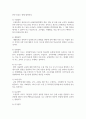 [유아교육기관운영관리 4]  1. 유치원 장학의 유형을 주체, 장소, 방법에 따라 구분하고 간략히 설명하시오(10점) 3페이지