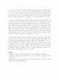 [유아교육기관운영관리 4]  1. 유치원 장학의 유형을 주체, 장소, 방법에 따라 구분하고 간략히 설명하시오(10점) 8페이지