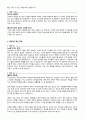 자기소개서 성격의장단점 핵심역량 사회경험 4페이지
