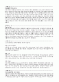 자기소개서 성격의장단점 핵심역량 사회경험 5페이지