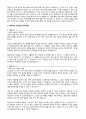 자기소개서 성격의장단점 핵심역량 사회경험 7페이지