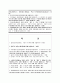 [정신건강론 4] 1. 정신건강과 연결되는 ‘적응’의 의미에 대해 서술하시오. (10점) 1페이지