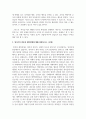 [정신건강론 4] 1. 정신건강과 연결되는 ‘적응’의 의미에 대해 서술하시오. (10점) 3페이지