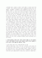 [정신건강론 4] 1. 정신건강과 연결되는 ‘적응’의 의미에 대해 서술하시오. (10점) 5페이지