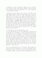 [정신건강론 4] 1. 정신건강과 연결되는 ‘적응’의 의미에 대해 서술하시오. (10점) 6페이지