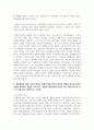 [정신건강론 4] 1. 정신건강과 연결되는 ‘적응’의 의미에 대해 서술하시오. (10점) 7페이지