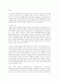[정신건강론 4] 1. 정신건강과 연결되는 ‘적응’의 의미에 대해 서술하시오. (10점) 8페이지