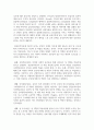 [유아사회교육 3] 교사와 유아의 애착관계가 유아의 사회성 발달에 미치는 영향 5페이지