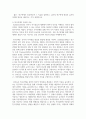[유아사회교육 3] 교사와 유아의 애착관계가 유아의 사회성 발달에 미치는 영향 7페이지